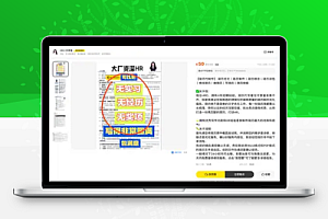 AI写作+闲鱼变现:从0到1构建个人副业闭环【飞书文档教程】