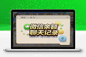 安卓钱包模拟器:微信余额整蛊神器,玩转多平台界面!