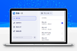 那个自我革新的百度,带着文心4.5和X1回来了