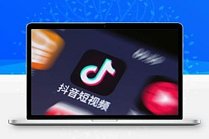 抖音店群玩法之后端维护