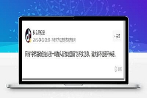 抖音辟谣:张一鸣没有加入新加坡国籍