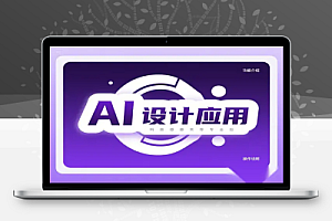 AI设计应用课:SD-webui工作原理与使用技巧,从入门到精通!