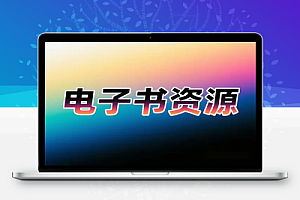 2025 年电子书资源 SaltyLeo 私人书库