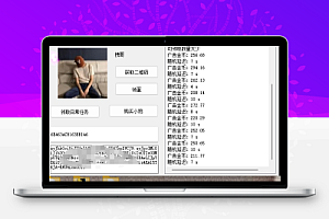 小鸡牧场小游戏协议挂机项目,单机一天5+可无限放大【协议脚本+使用教程】