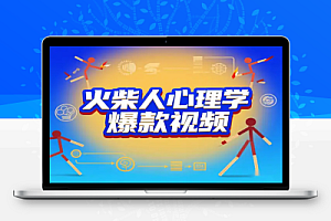 保姆级教程:Coze+剪映批量制作火柴人心理学视频,三大平台自动化产出攻略【飞书文档教程】