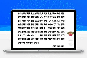 柴怼怼这次完了!保护民企刚生效,他就第一个“祭天”