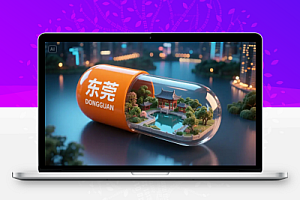 利用AI制作城市微缩胶囊打造爆款多平台涨粉