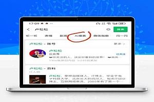 DeepSeek、豆包、Kimi、百度文心一言、腾讯元宝、通义、智谱、天工等AI生成内容信息采集主要来自哪?占比例是多少?