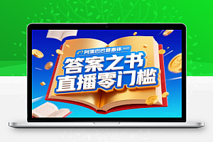零门槛“答案之书”网页版副业:日入2K的全新解压玩法