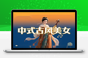 用 DeepSeek 打造中式古风美女视频:AI 技术引爆流量与变现新机遇