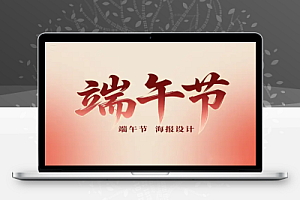 端午节海报设计全攻略:豆包 & 即梦新手速成指南(含智能提示词模板)