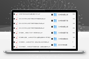 2025 版初中全科备考宝典:九大学科核心知识点精编