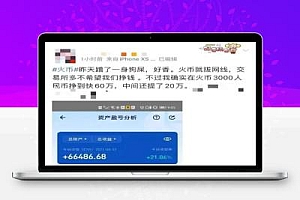 “狗狗币”疯了,有人3000变60万!但我建议你别碰!