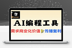如何用AI编程做小众平替需求工具