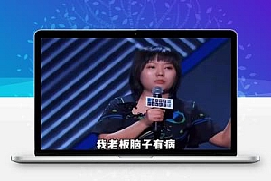 3年赚3000万,李雪琴公司被前股东实名举报