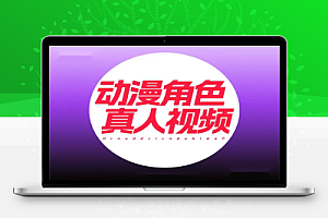 AI 动漫IP二创实操零门槛用可灵 AI制七龙珠真人短视频