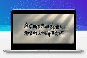 愿所有创业者都能被善良以待