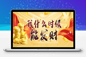 2025年运势测算可查一生婚姻财富走向,真的准!