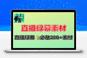 数字人直播素材库高清虚拟演播厅绿幕背景直播必备素材