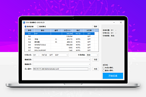 DSI-安装备份 v2025.08.25 中文绿色版:支持GHO/WIM/ESD镜像,一键安装与备份,集成引导修复,PE系统维护必备神器!