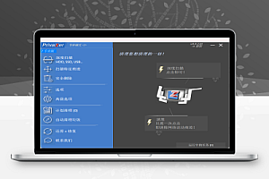 PrivaZer v4.0.110 多语便携版:绿色便携,无需安装,解压急用,深度清理与系统优化工具,彻底清除隐私痕迹保护数据安全