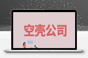 快手前副总贪了1.4亿,用空壳撸补贴,坐牢14年