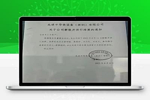 外企也不好干,深圳1300人大厂突然解散,员工怒怼工会