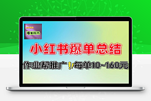 小红书虚拟连续爆单3天的总结可复制版