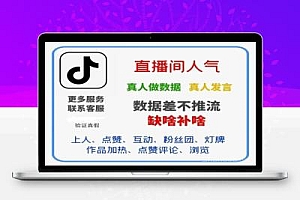 刚需副业,抖音 黑科技副业红利期,云端商城抖音快手涨粉挂铁软件免费送 招募合伙人