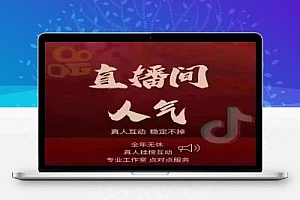 简要概述什么是抖音 黑科技云端商城直播挂铁兵马俑小可爱