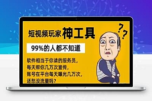抖音 黑科技云端商城系统引流软件怎么免费下载?
