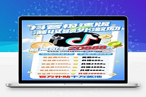 抖音极速版拉新,每单15元,平台额外满收奖励,最高可领20888元