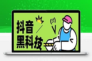 那些网红不告诉你的秘密:抖音快手直播为什么要用抖音 黑科技,快手挂铁机器人涨粉丝兵马俑软件下载