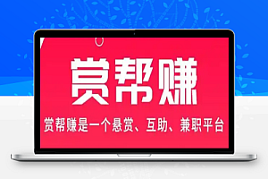 纯零撸悬赏任务平台,拉新做任务高额奖励,蓝海项目