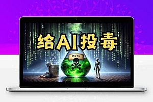 GEO被定义为“灰产”,说GEO就是AI投毒