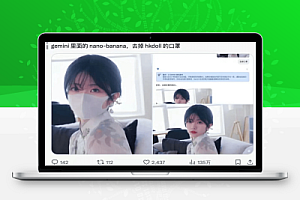 Nano-Banana:我总结了20种神仙玩法 | 50个案例实测