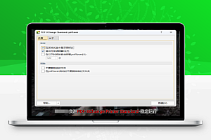 PDF-XChange Printer Standard v10.7.3.401 KpoJIuK中文破解直装版:高效虚拟打印,一键生成专业PDF文档