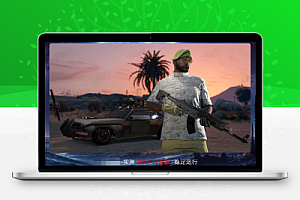《侠盗猎车手5传承版 Grand Theft Auto V Legacy》PC完整!v1.70离线单机版+114GB超清资源+附带修改器,解压密码WWW.DT8FB.COM!