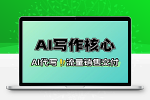 AI写作团队化的核心增长逻辑