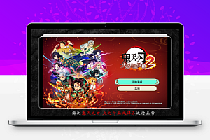 《鬼灭之刃 火之神血风谭2 》模拟器整合版:体验游郭篇/刀匠村篇/柱训练篇剧情,超40名角色集结,支持合体奥义+在线对战