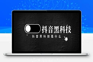 2025年创新业务高峰期,抖音 黑科技直播间兵马俑人气,支持快速挂载人气及观众增长