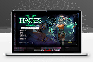 《哈迪斯2Hades II》:驾驭黑暗巫术的冥界王女崛起,与奥林匹斯众神并肩作战,挑战时间泰坦克洛诺斯的史诗轮回冒险之旅(附带风灵月影神秘科技)