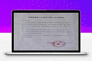 从3万人到236人,成立13年的富士康衡阳工厂关闭