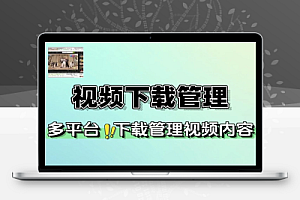 Tartube开源视频下载与管理工具