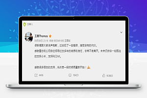 “泄密大帝”彻底栽了,王腾的9年小米路终结