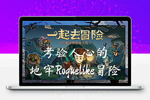 《贪婪洞窟》菜单版支持内购低调使用——地牢探险神作融合Roguelike元素,随机迷宫+烧脑策略+极致生存挑战,消磨时间根本停不下来!