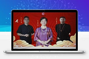 71人团伙,4个月骗2000万,玄学大师收割3000人