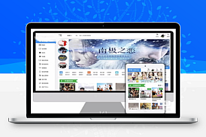 苹果cms v10 模版 seo必备模版 高价买的 自己没有做站了