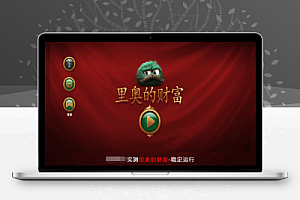 《里奥的财富》v1.0.11 完整版:Steam移植精品,手绘风格冒险解谜,无广告畅玩全部关卡,化身毛球里奥收集金币解锁世界