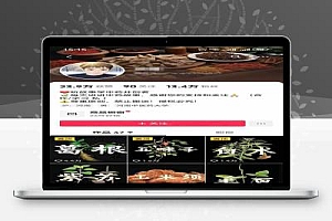 中草药养生赛道:AI文案+故事模板+橱带货,45条作品涨粉13w+单月变现1万+